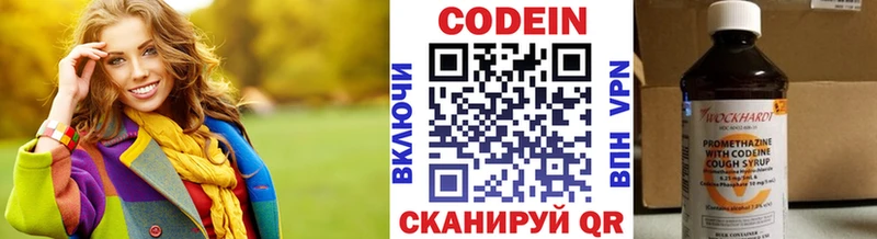 Кодеин напиток Lean (лин)  Купить закладки  Нижние Серги 