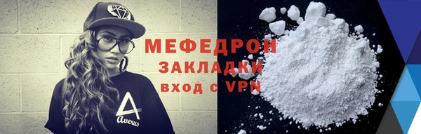 мяу мяу мука Красноперекопск