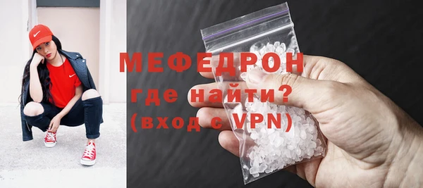 мяу мяу кристалл Краснослободск