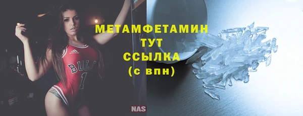 мяу мяу кристалл Краснослободск