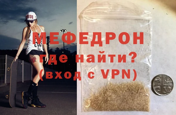мяу мяу кристалл Краснослободск