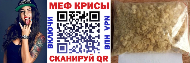 МЕФ кристаллы  Купить закладки  Нижние Серги 