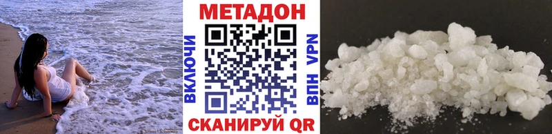 Метадон кристалл  Купить  Нижние Серги 